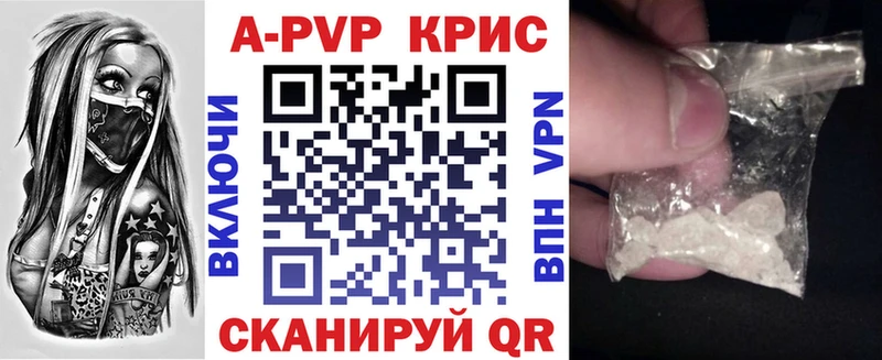 APVP крисы CK  omg ONION  Пятигорск 