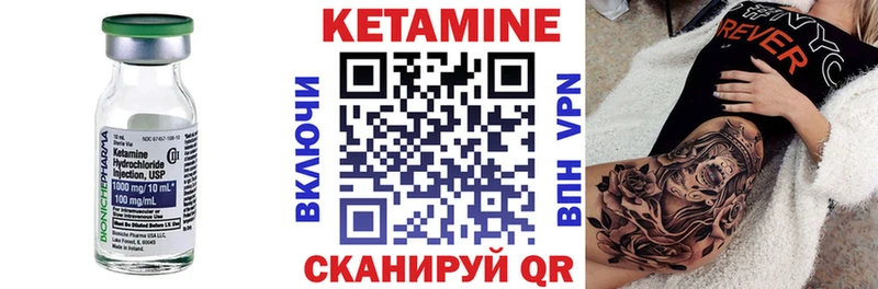 Кетамин VHQ  Пятигорск 