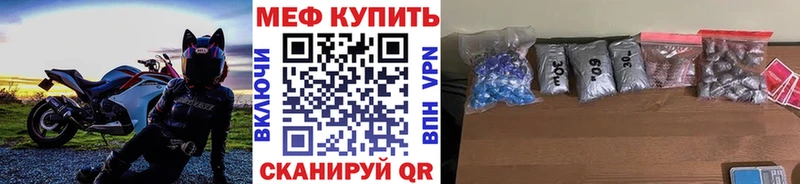 Мефедрон кристаллы  Пятигорск 