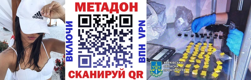 МЕТАДОН кристалл  наркотики  Пятигорск 