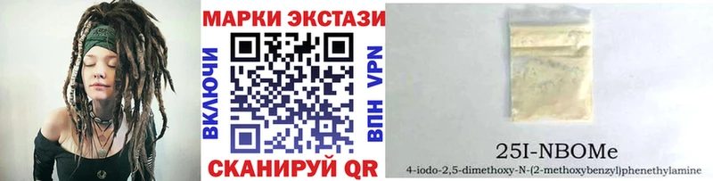 Марки NBOMe 1500мкг  Пятигорск 